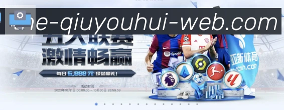 球友会体育品牌故事